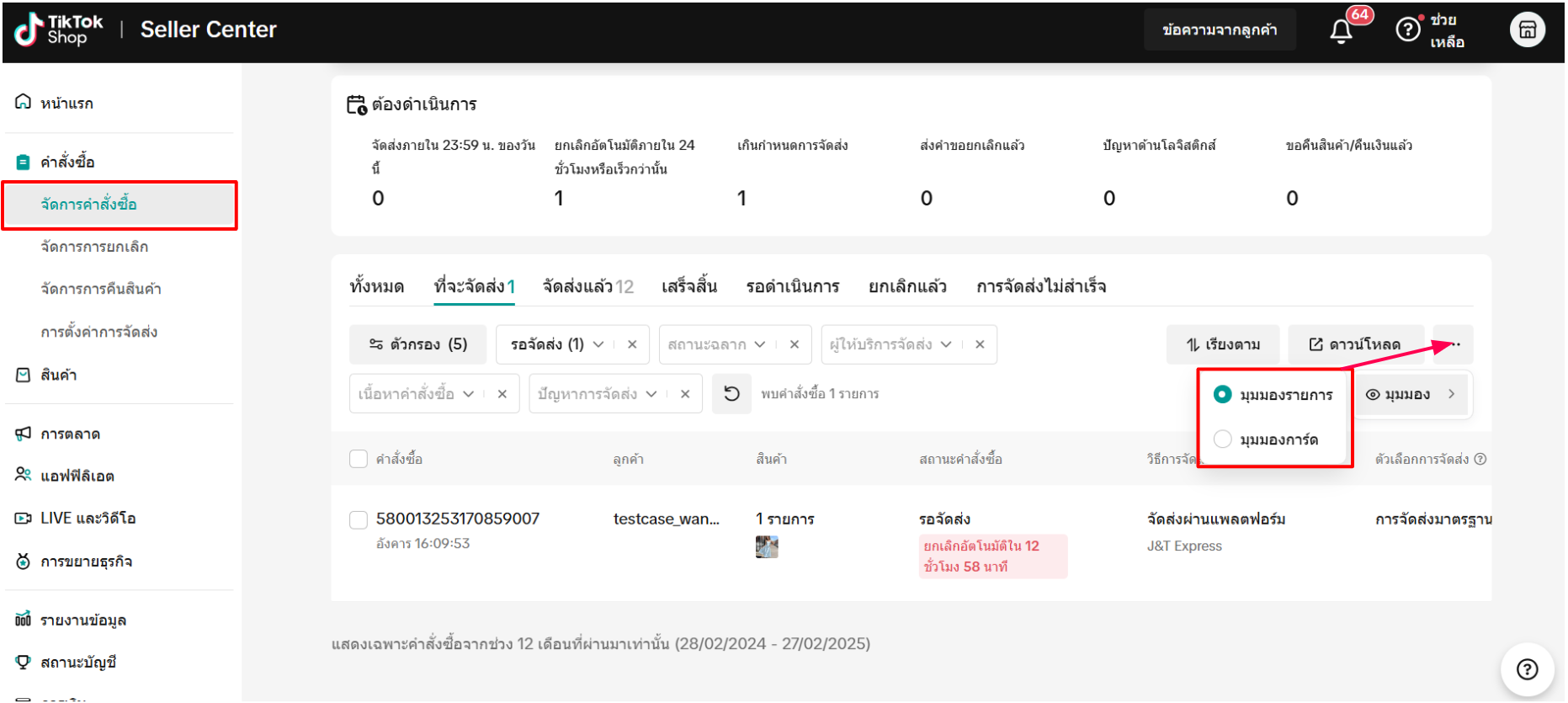 Screenshot 2025-02-27 110517.png