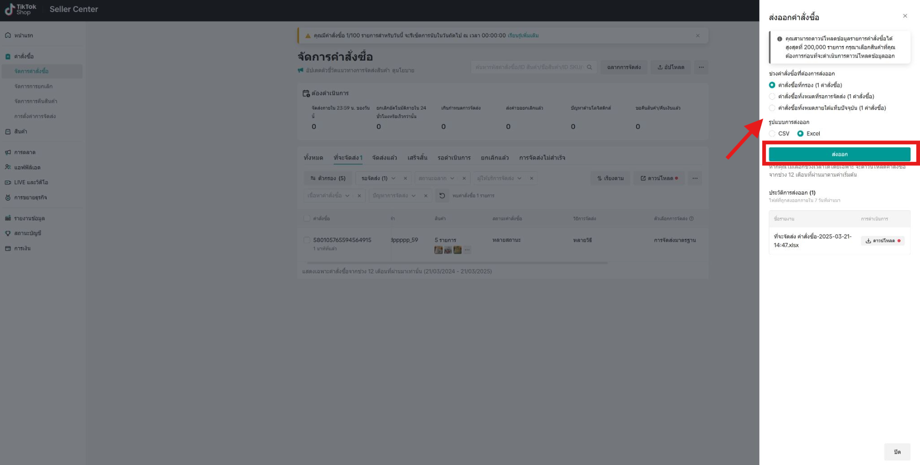 Screenshot 2025-03-21 150401.png