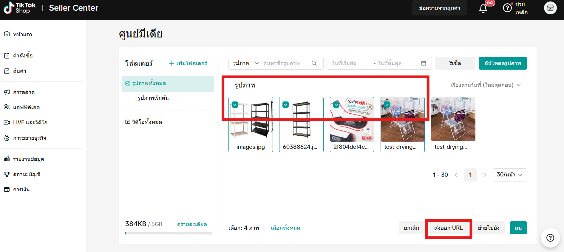 Product Media Center 6.png