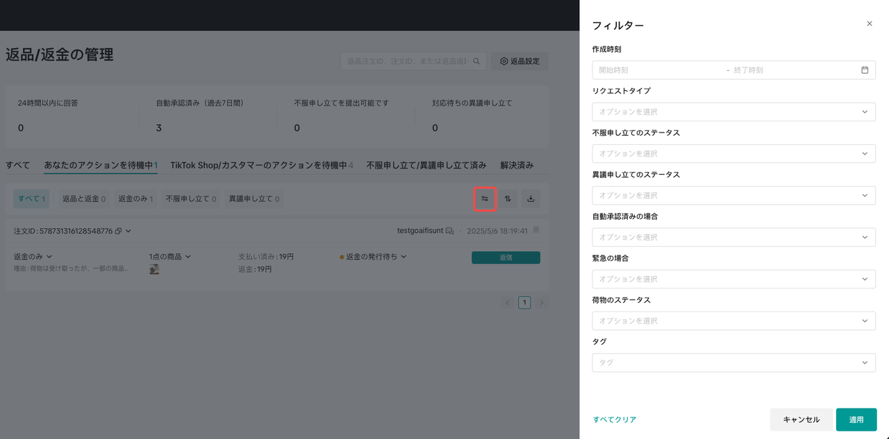 只今全て４〜7日発送！！返品×返金×様 リクエスト 12点 まとめ商品 SHEINどーゆーこと！？ 返品リクエストしたら 返品させてくれへ