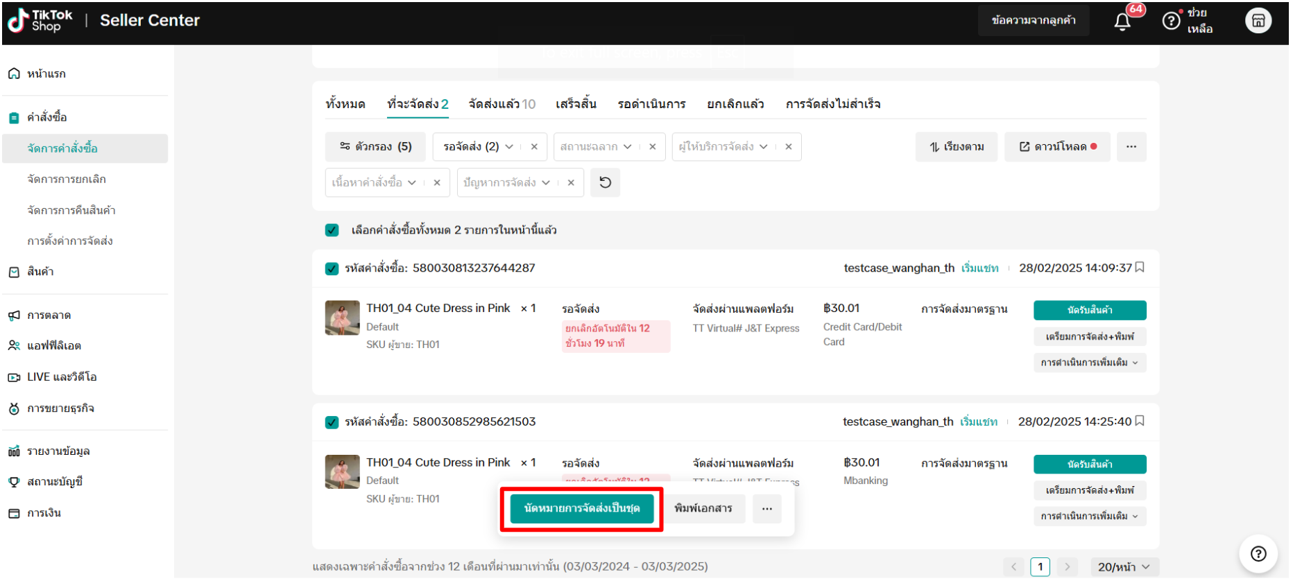 Screenshot 2025-03-03 143407.png