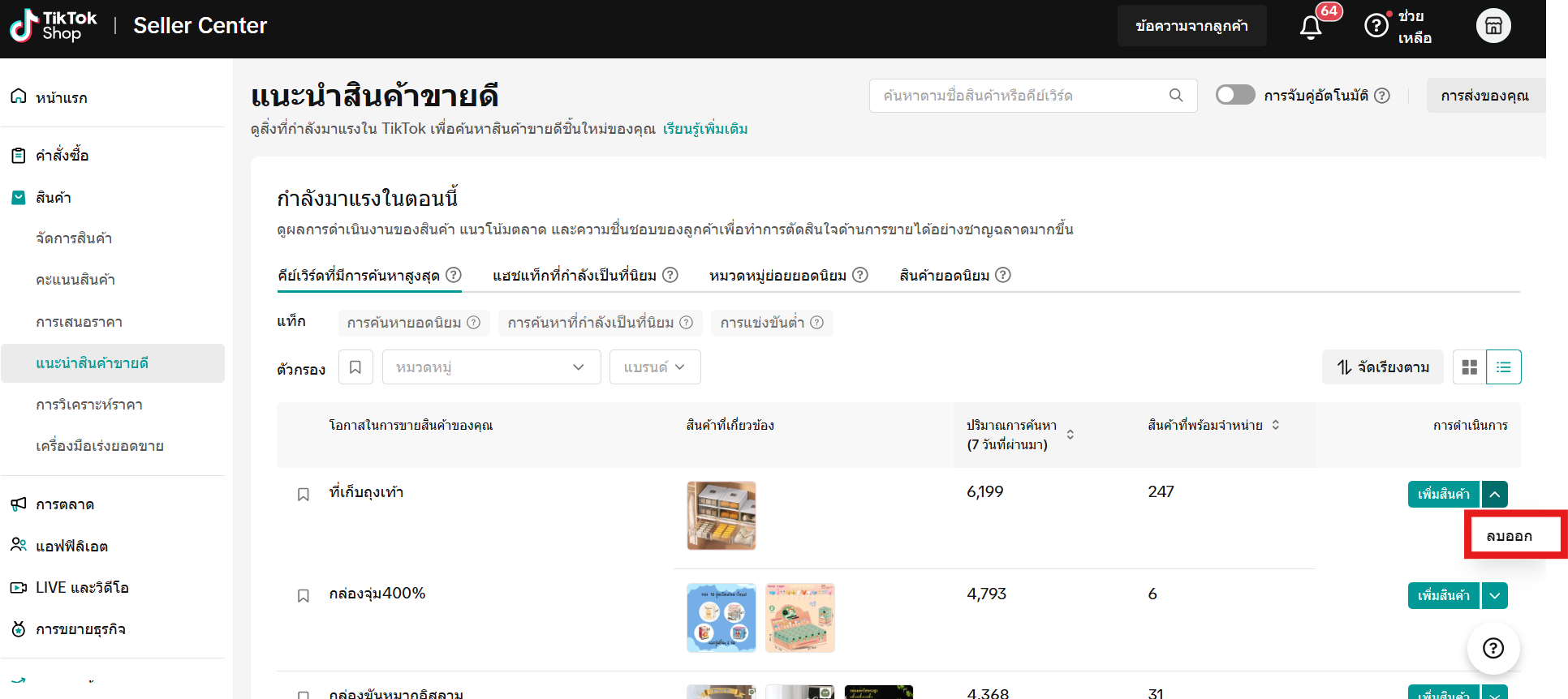 Screenshot 2025-03-27 143539.png