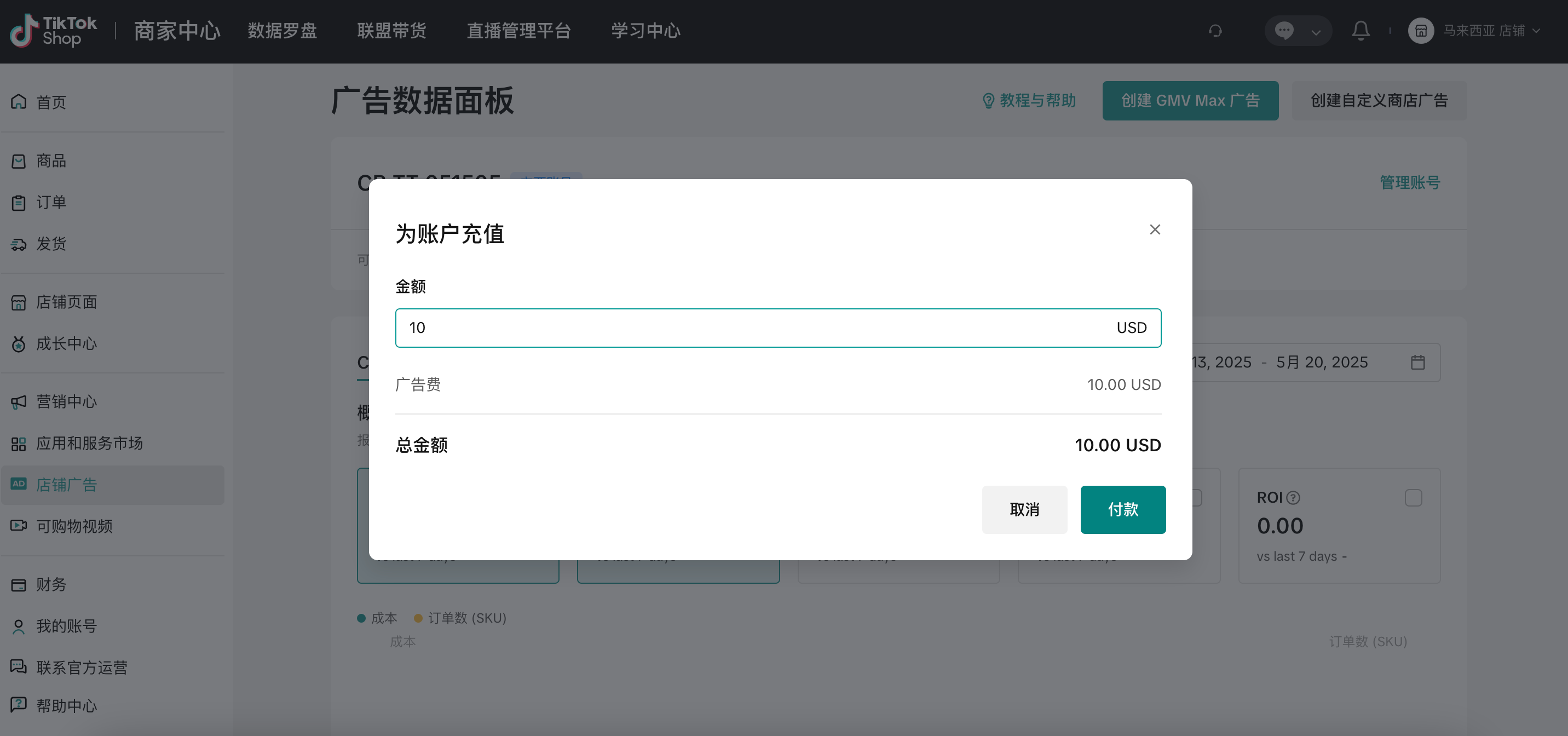自助广告开户功能上线说明