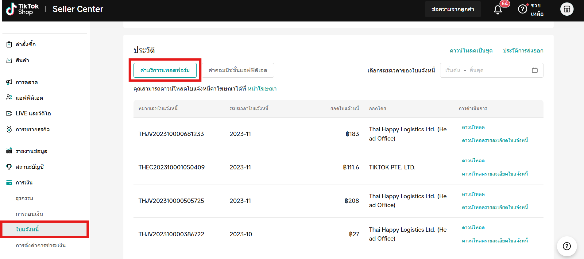 Screenshot 2025-03-24 144451.png