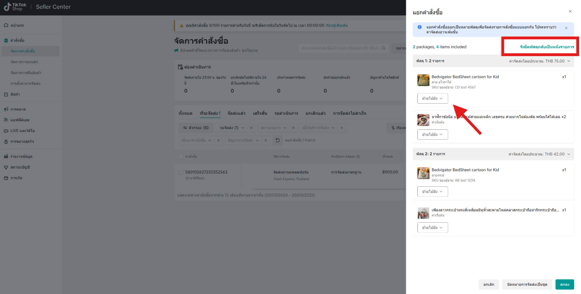 Screenshot 2025-03-21 143334.png