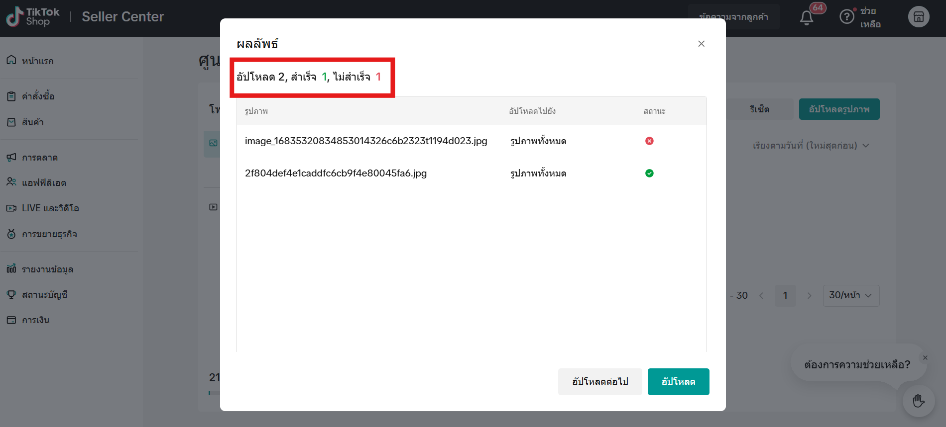 Product Media Center 3.png